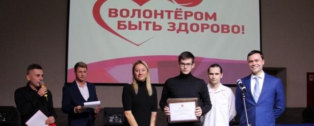 Волонтеров Красногорска наградили за помощь в переходе на “цифру”