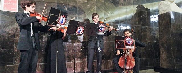 В Москве определили около 200 музыкантов для выступлений в метро