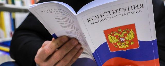 В обновленный текст Конституции вошли ДНР, ЛНР, Запорожская и Херсонская области