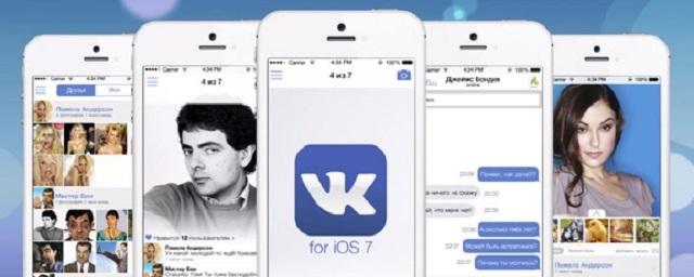 Приложение соцсети «ВКонтакте» усовершенствовали для iPhone
