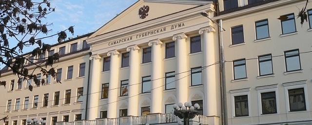 Депутаты приняли в первом чтении бюджет Самарской области на 2018 год