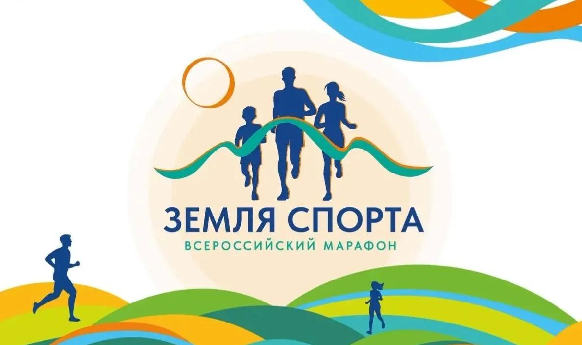 Шесть муниципалитетов Оренбуржья примут соревнования Всероссийского марафона «Земля спорта»
