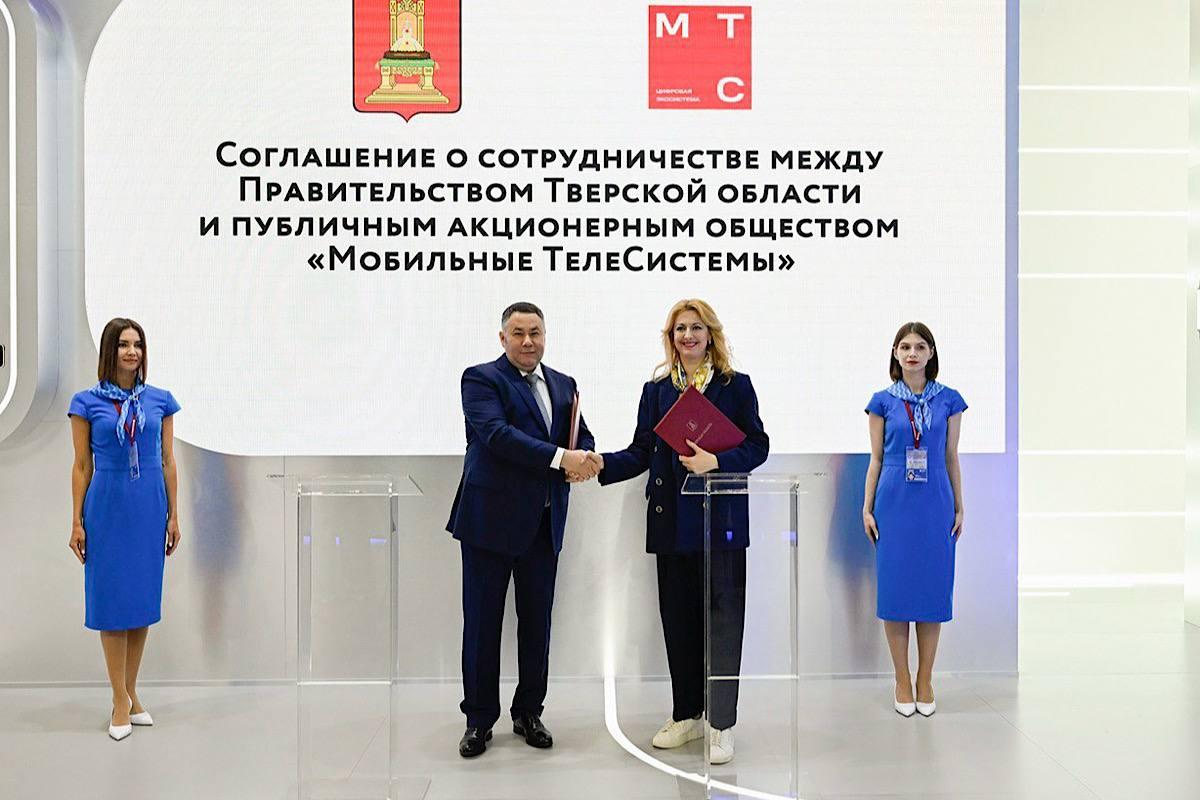 ПМЭФ-2025: Губернатор Тверской области Игорь Руденя и гендиректор ПАО «МТС» Инесса Галактионова заключили соглашение о развитии телекоммуникационной инфраструктуры