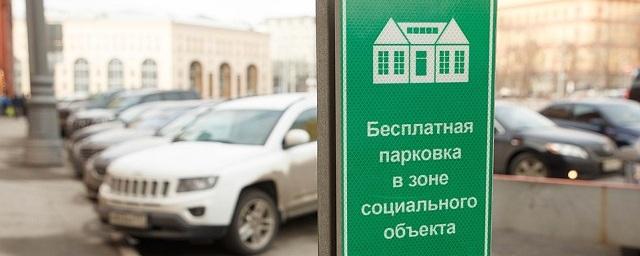 В Москве обустраивают парковки возле медицинских учреждений