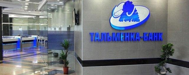 Банк России отозвал лицензию у «Тальменка-банка»