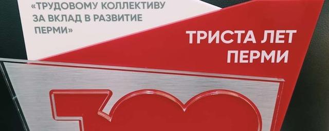 В Перми изготовление памятных наград к 300-летию города оценено в 5,3 млн рублей