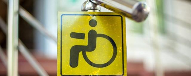 Более 4,4 тысячи вакансий предложено для инвалидов в Подмосковье