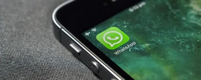 Роскомнадзор заявил о непричастности к сбою в работе WhatsApp