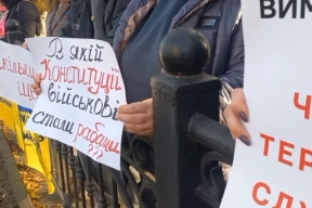 Жители украинских Сум вышли на митинг с требованием демобилизации родственников