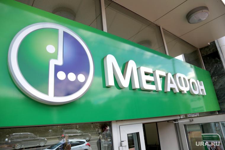 «Мегафон» выпустит банковские карты в этом году