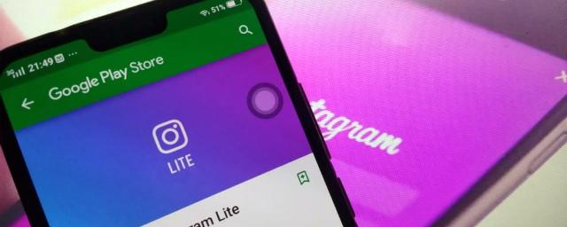 Компания Facebook приняла решение о закрытии приложения Instagram Lite