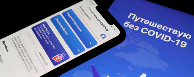 Узбекистан подключился к системе «Путешествую без COVID-19»
