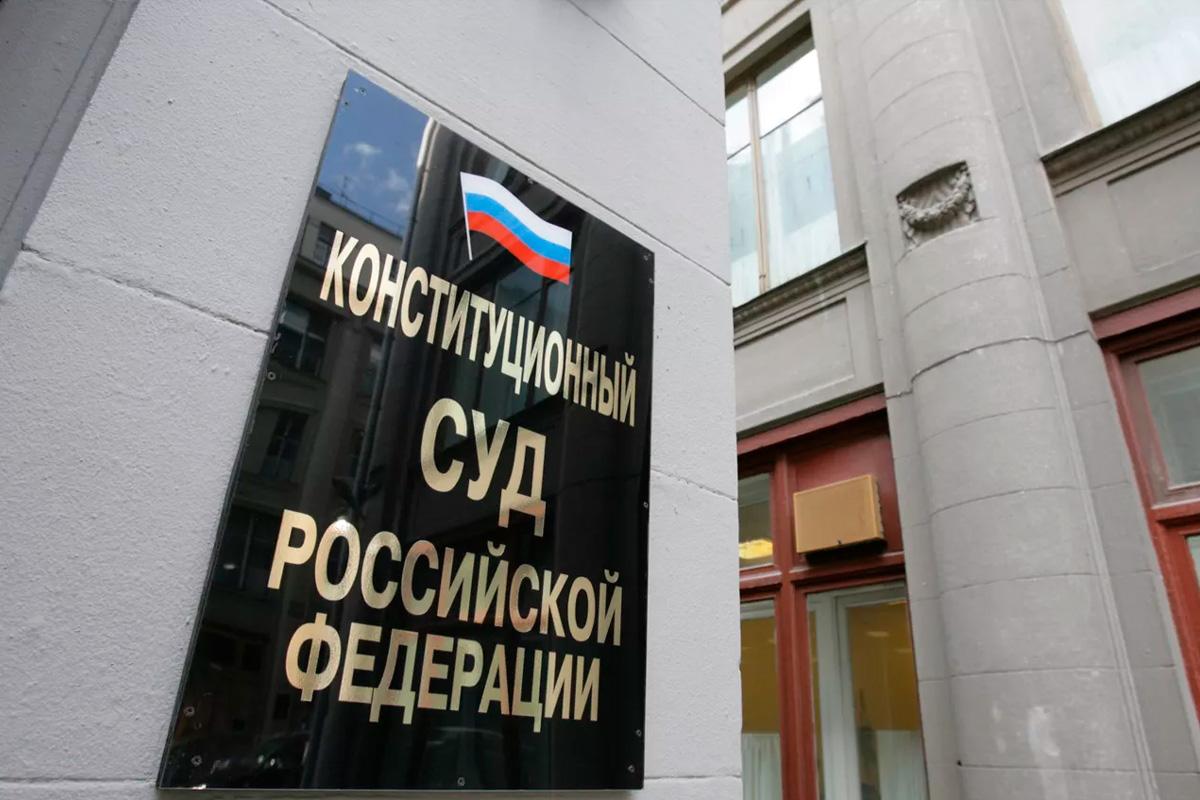 Конституционный суд РФ защитил детей, зачатых по технологии ЭКО