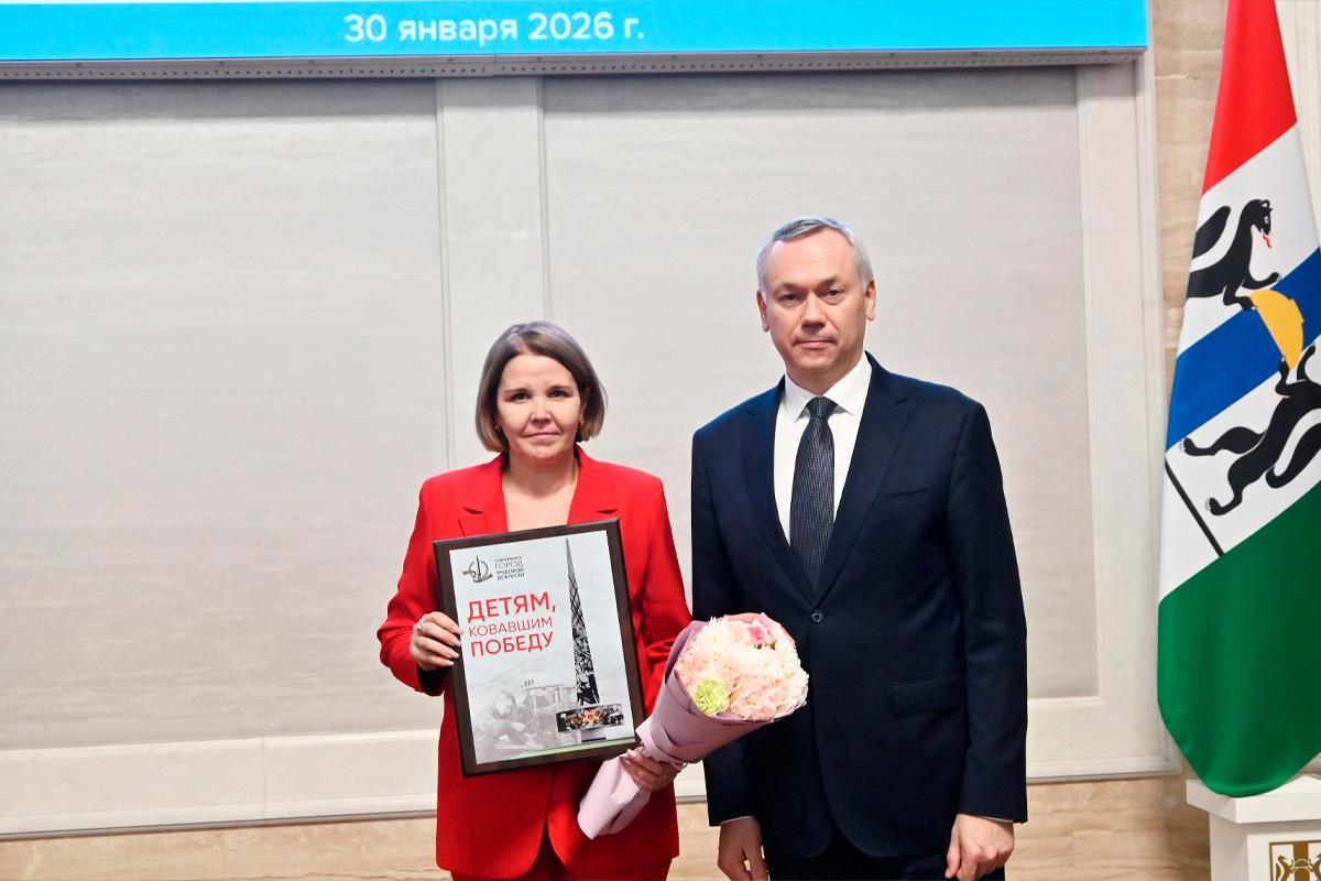 Губернатор Новосибирской области Андрей Травников наградил призеров профессионального конкурса «Сельский учитель» в рамках проекта «Новая школа»