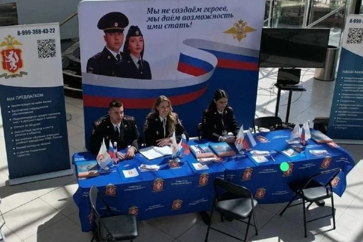 В Екатеринбурге состоялось открытие рекрутингового центра МВД