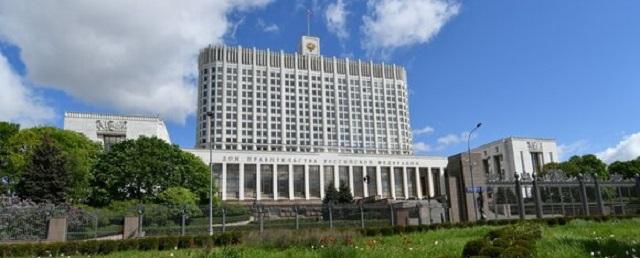 Правительство России увеличило Резервный фонд на 1,8 трлн рублей
