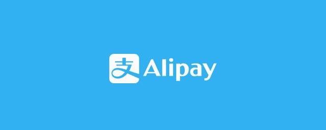 Система мобильных платежей Alipay набрала миллиард пользователей