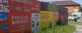 В Черкесске продолжают сносить незаконную наружную рекламу