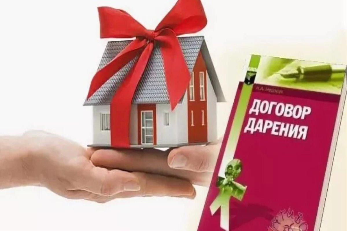 Госдума одобрила законопроект Башкирии о льготах при оформлении родственных сделок дарения