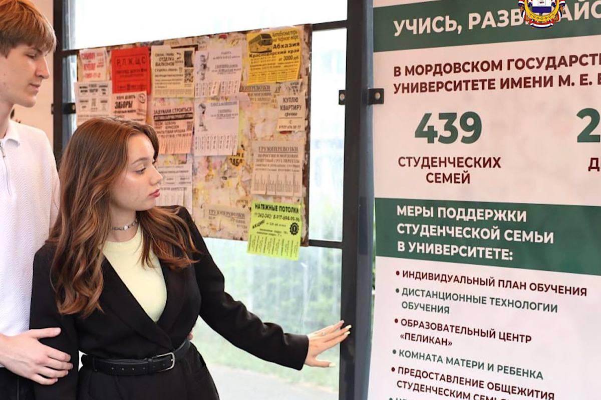 «Студенческая семья - это реально!»: Мордовский педагогический создает все условия для молодых родителей