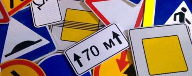 В столичном районе Хамовники убрали 40% дорожных знаков
