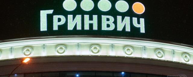 ТРЦ «Гринвич» в Екатеринбурге настаивает на долге Uniqlo в 47 млн рублей и аресте счетов компании