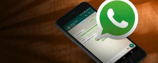 В скором времени WhatsApp удалит данные своих пользователей