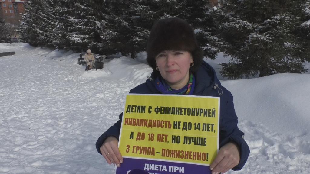 В Новосибирске родители детей с фенилкетонурией провели пикет