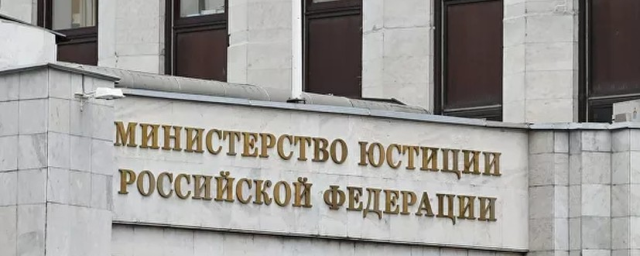 Минюст пополнил список СМИ-иностранных агентов еще двумя позициями