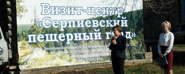В Челябинской области открыли экотропу в заповеднике