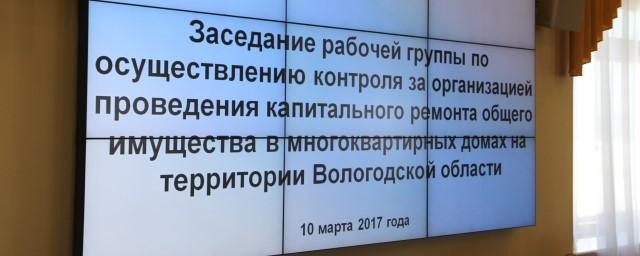 В Вологде в 2017 году отремонтируют 53 многоквартирных дома