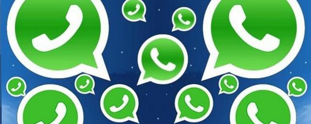 Deutsche Bank запретил сотрудникам использовать мессендежер WhatsApp