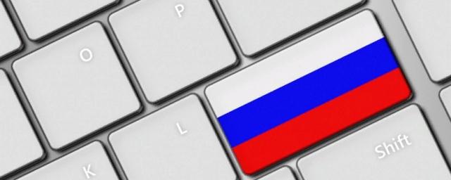 В России начал действовать закон о суверенном Рунете