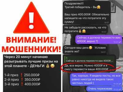 Надежда жительницы Хакасии на удачу оказалась ложной