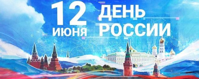 День России – повод поговорить о будущем страны