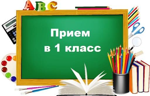 В Московской области 1 апреля стартует запись детей в первый класс