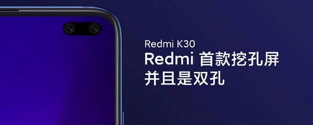 Смартфон Redmi K30 получит чип Mediatek 5G