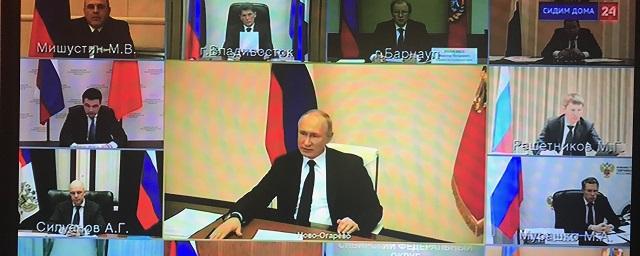 Борьба с COVID-19: Путин поставил перед правительством и главами регионов ряд задач