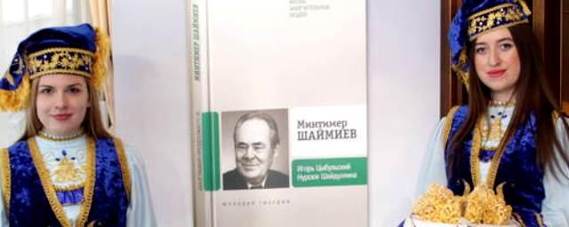 В Москве представили посвященную Минтимеру Шаймиеву книгу