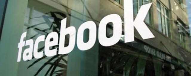 Facebook выплатил 4 млн рублей за отказ перенести базы данных в Россию