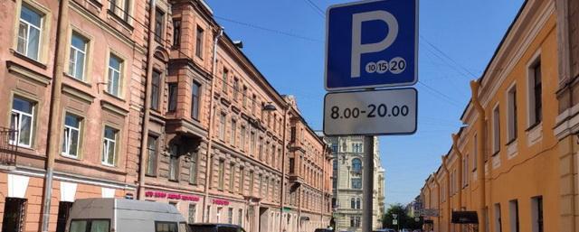 «Обобрали и гордятся!» - петербуржцы о миллиарде штрафов за парковочные нарушения