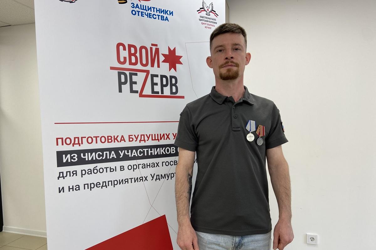 81 ветеран СВО в Удмуртии прошел отбор в программу «СВОй резерв18»