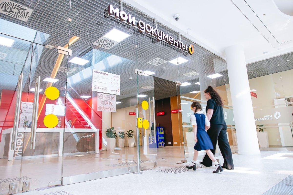 Обновленный центр госуслуг «Мои документы» открыли в московском районе Аэропорт