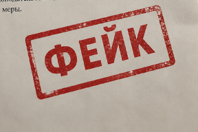 В Новосибирске выявили массовую рассылку поддельных требований к коммунальщикам