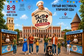 В Смоленске впервые провели «ГастроЛето» на пешеходных улицах города