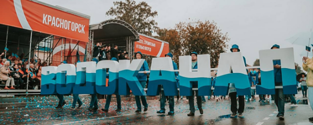 В Красногорске в честь Дня города прошло шествие трудовых коллективов