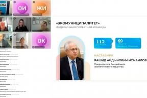 ВАРМСУ продолжает содействовать работе федеральной проектной команды по направлению «Экомуниципалитет»