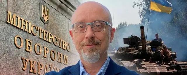 Министр обороны Украины Резников: Посредник в мирных переговорах должен иметь влияние на Россию