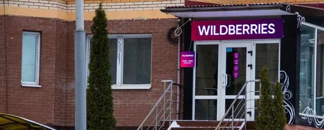 Wildberries остановил начисления за рекламу на время следствия после митинга продавцов