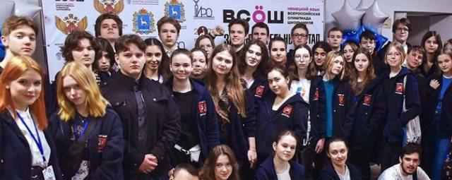 В Москве школьники завоевали 30 дипломов на Всероссийской олимпиаде по немецкому языку